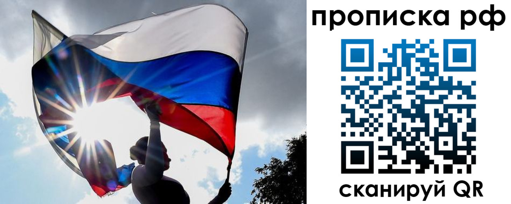 прописка для школы в Лениногорске